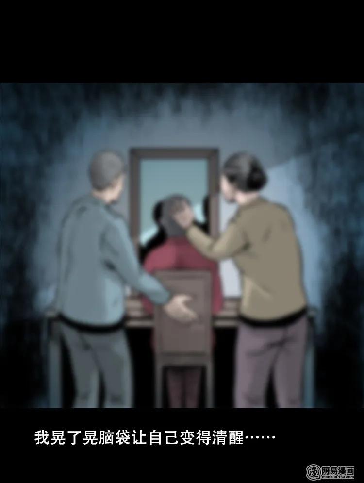 三老爷惊奇手札韩漫全集-127 惊魂之旅无删减无遮挡章节图片 