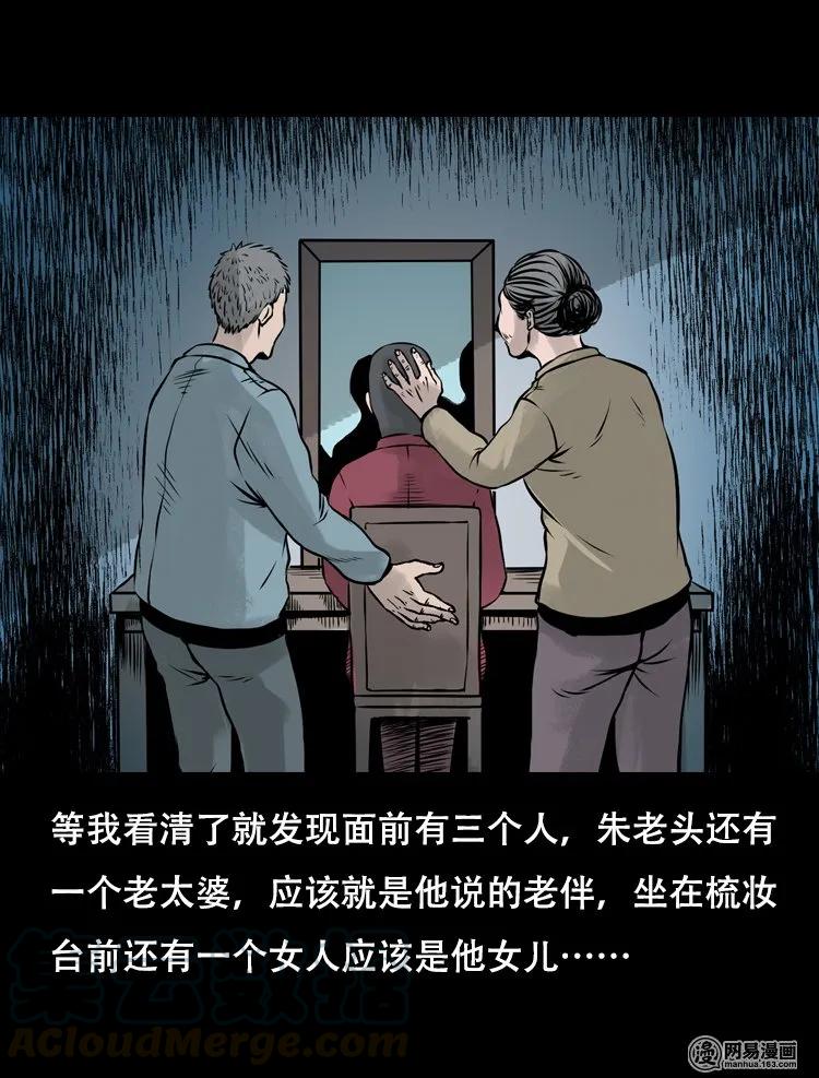 三老爷惊奇手札韩漫全集-127 惊魂之旅无删减无遮挡章节图片 