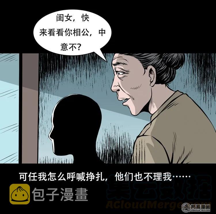 三老爷惊奇手札韩漫全集-127 惊魂之旅无删减无遮挡章节图片 