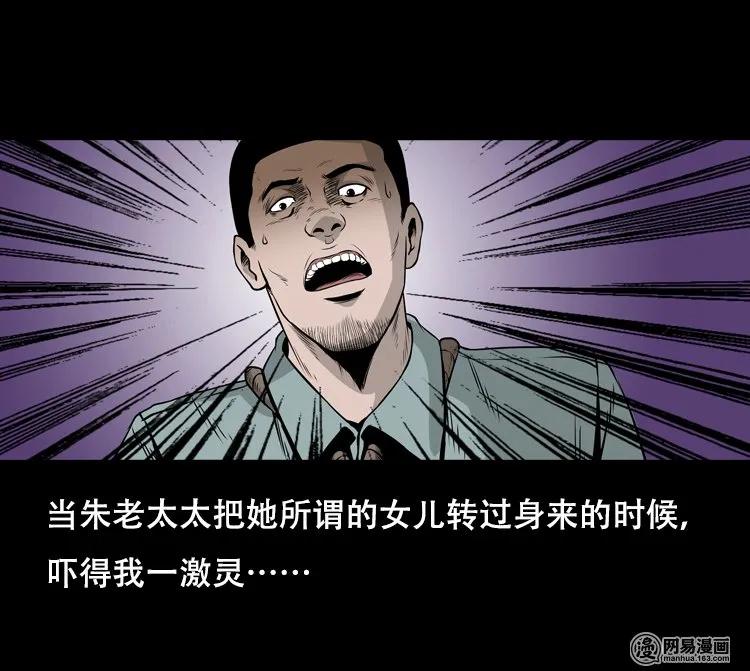 三老爷惊奇手札韩漫全集-127 惊魂之旅无删减无遮挡章节图片 