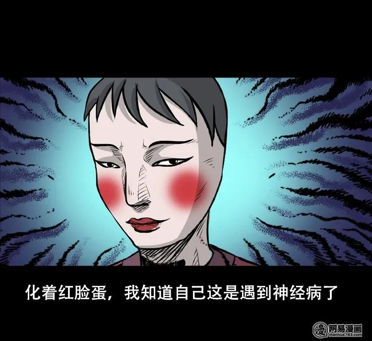 三老爷惊奇手札韩漫全集-127 惊魂之旅无删减无遮挡章节图片 