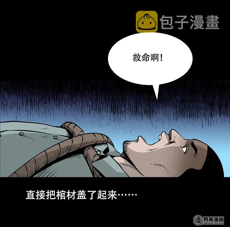 三老爷惊奇手札韩漫全集-127 惊魂之旅无删减无遮挡章节图片 