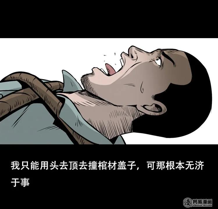三老爷惊奇手札韩漫全集-127 惊魂之旅无删减无遮挡章节图片 