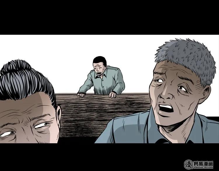 三老爷惊奇手札韩漫全集-127 惊魂之旅无删减无遮挡章节图片 