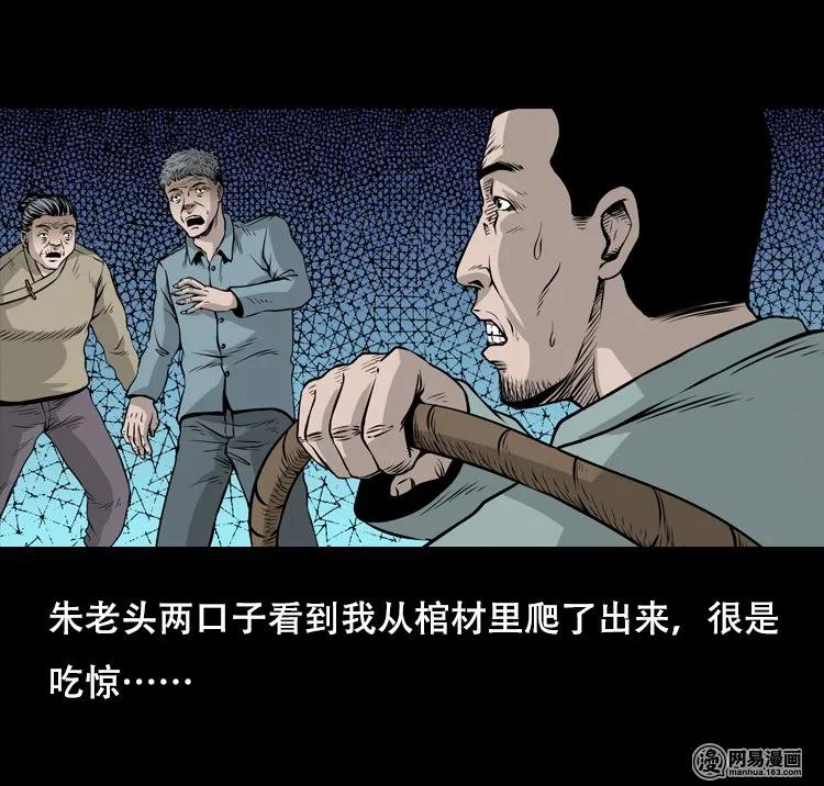 三老爷惊奇手札韩漫全集-127 惊魂之旅无删减无遮挡章节图片 