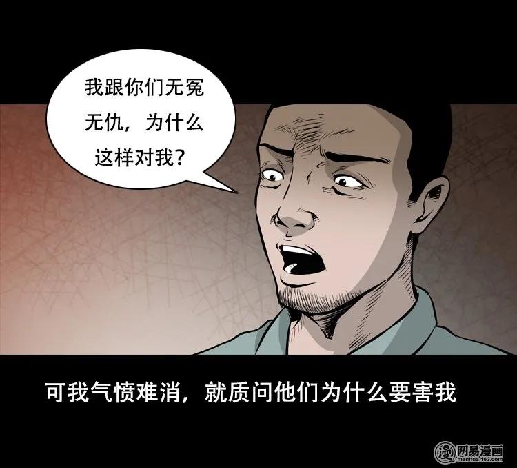 三老爷惊奇手札韩漫全集-127 惊魂之旅无删减无遮挡章节图片 