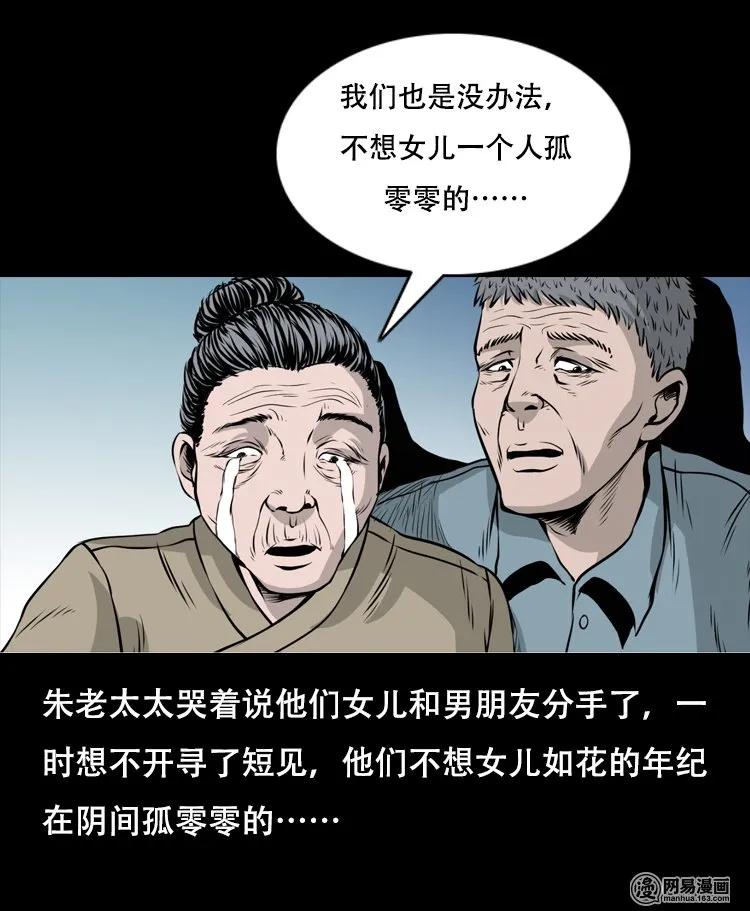 三老爷惊奇手札韩漫全集-127 惊魂之旅无删减无遮挡章节图片 