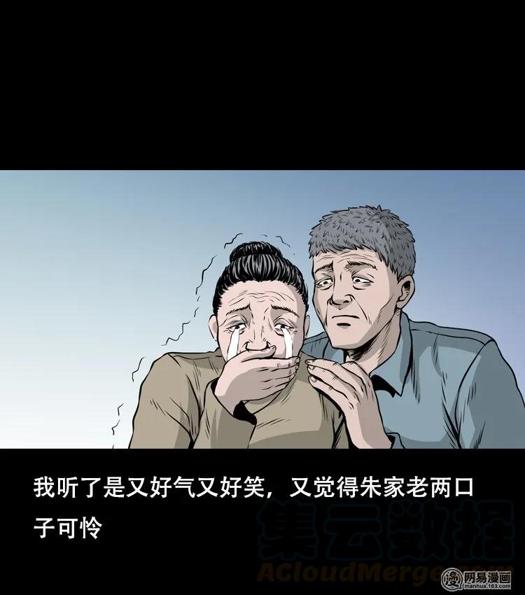 三老爷惊奇手札韩漫全集-127 惊魂之旅无删减无遮挡章节图片 