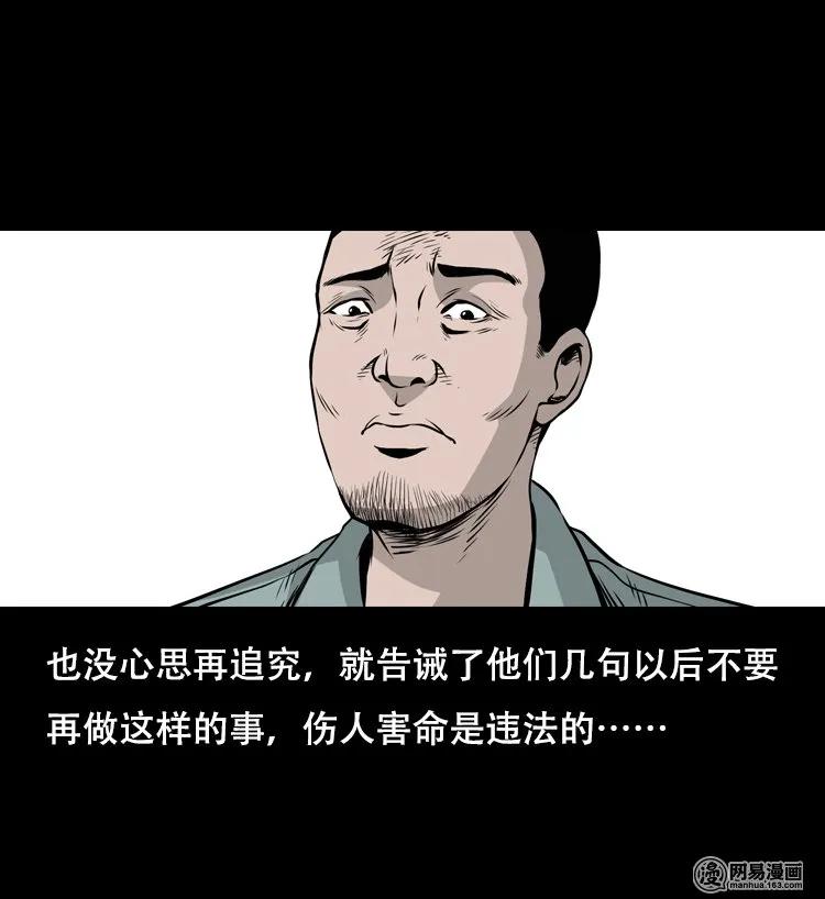 三老爷惊奇手札韩漫全集-127 惊魂之旅无删减无遮挡章节图片 