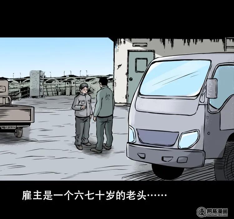三老爷惊奇手札韩漫全集-127 惊魂之旅无删减无遮挡章节图片 