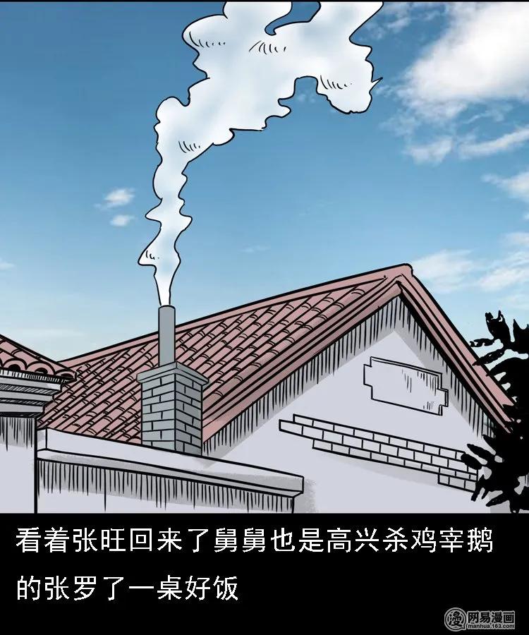 三老爷惊奇手札韩漫全集-128 诺言无删减无遮挡章节图片 
