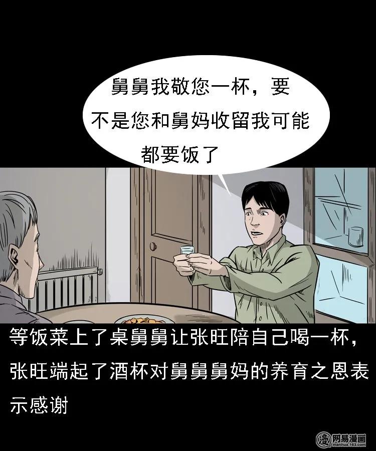 三老爷惊奇手札韩漫全集-128 诺言无删减无遮挡章节图片 