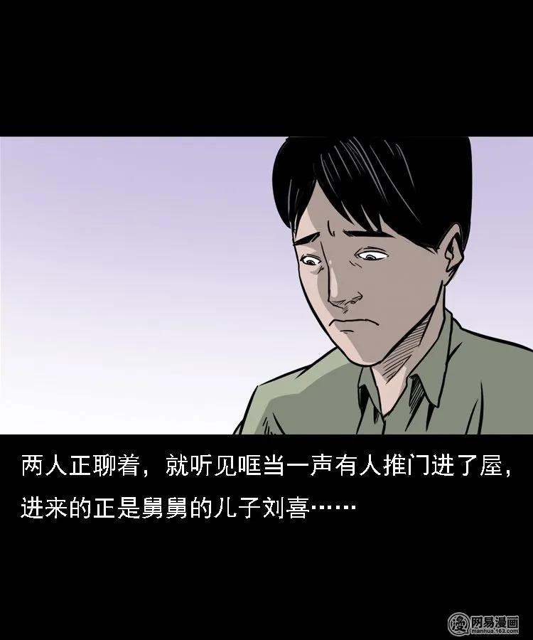 三老爷惊奇手札韩漫全集-128 诺言无删减无遮挡章节图片 
