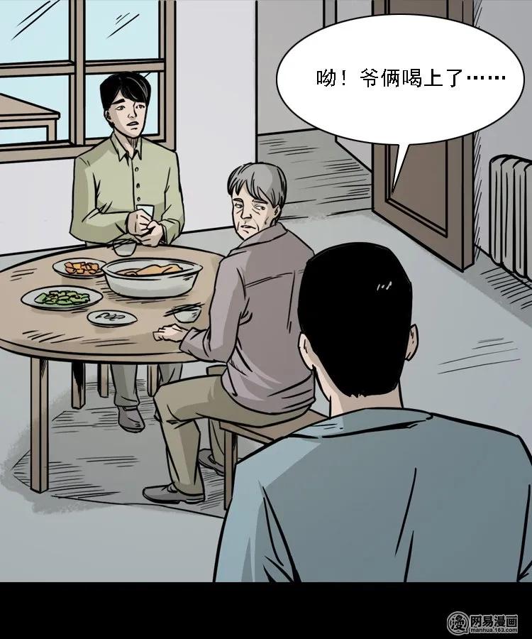 三老爷惊奇手札韩漫全集-128 诺言无删减无遮挡章节图片 
