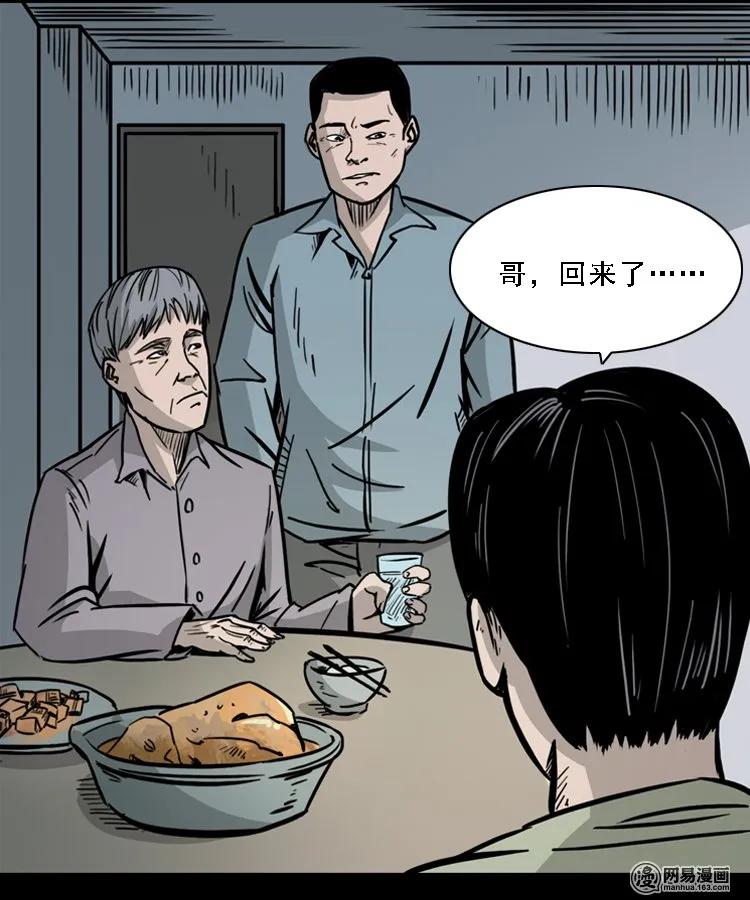三老爷惊奇手札韩漫全集-128 诺言无删减无遮挡章节图片 