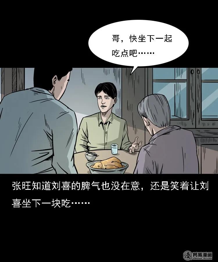 三老爷惊奇手札韩漫全集-128 诺言无删减无遮挡章节图片 
