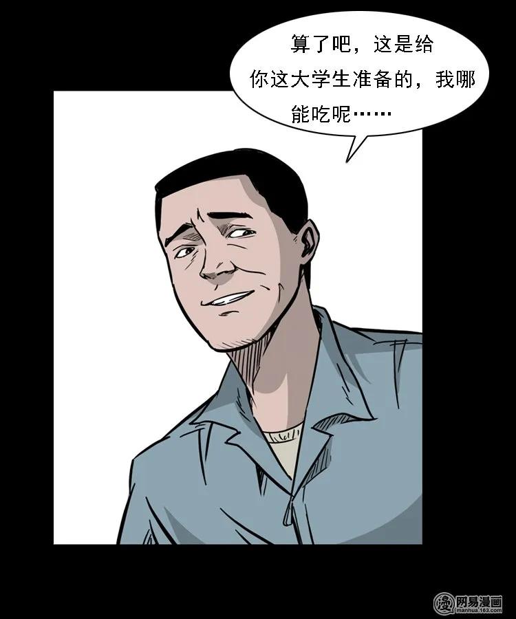 三老爷惊奇手札韩漫全集-128 诺言无删减无遮挡章节图片 