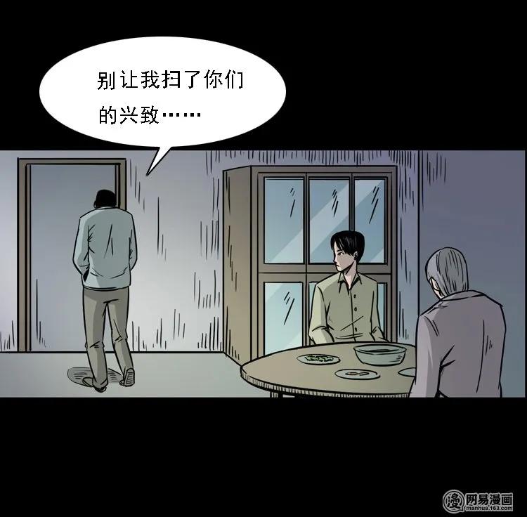 三老爷惊奇手札韩漫全集-128 诺言无删减无遮挡章节图片 