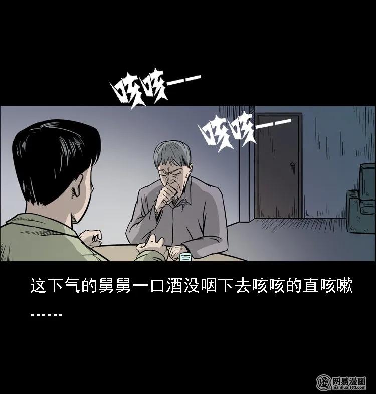 三老爷惊奇手札韩漫全集-128 诺言无删减无遮挡章节图片 