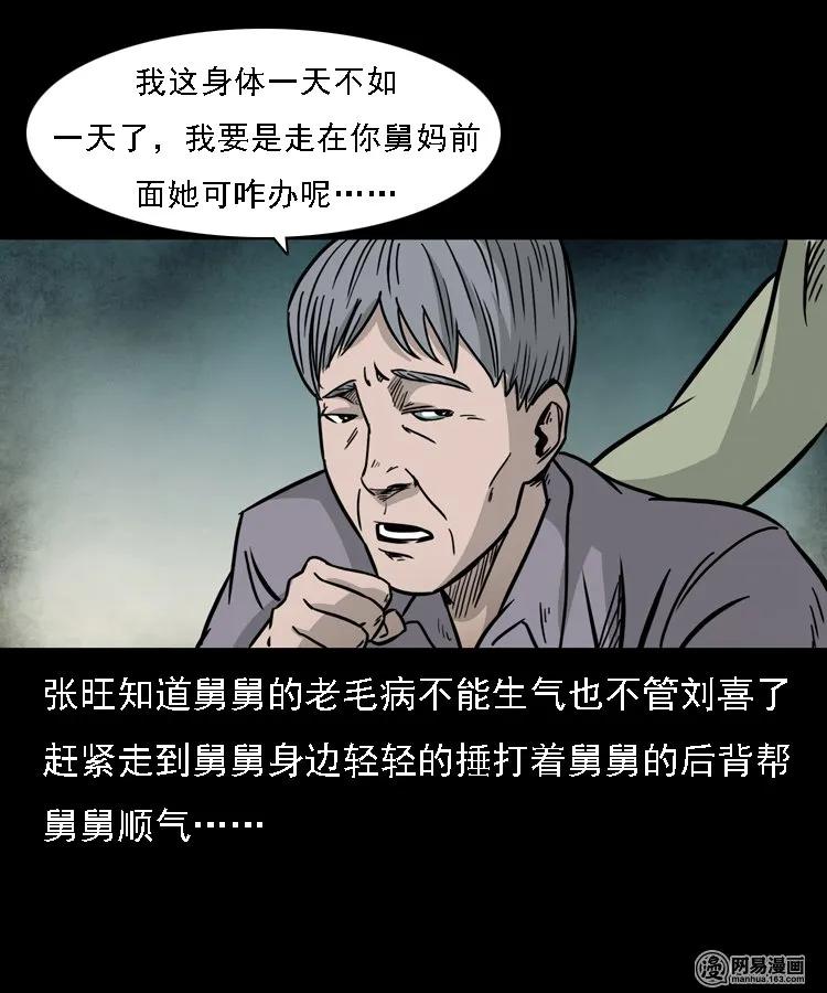 三老爷惊奇手札韩漫全集-128 诺言无删减无遮挡章节图片 