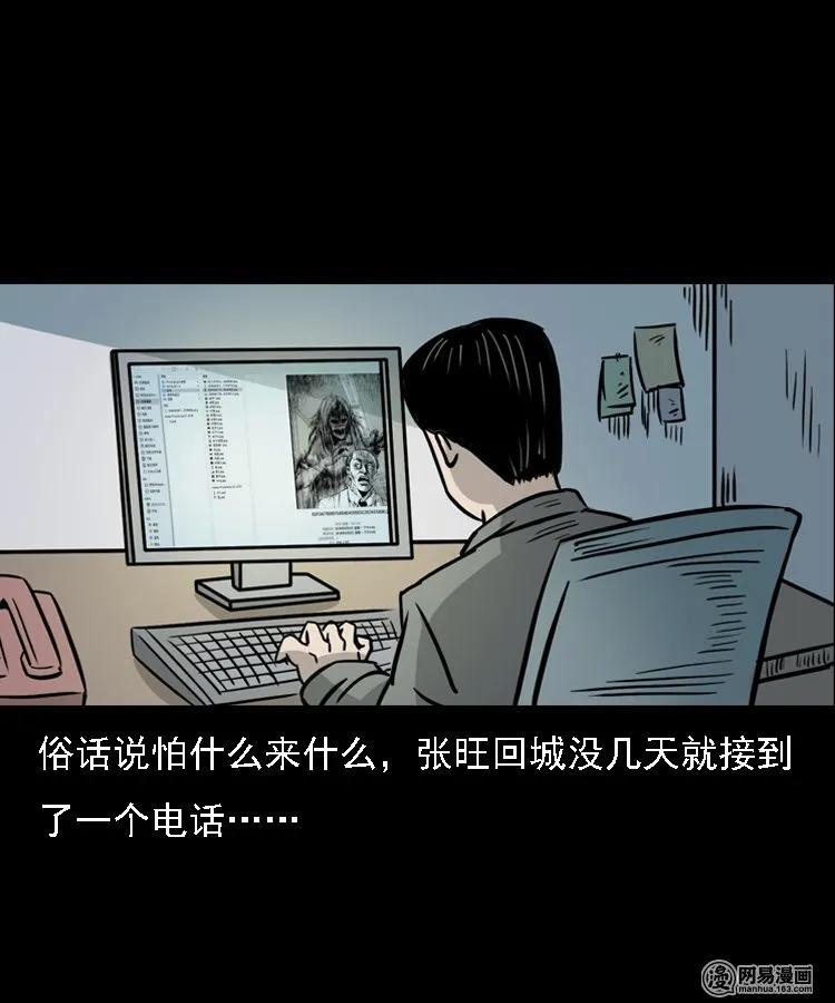 三老爷惊奇手札韩漫全集-128 诺言无删减无遮挡章节图片 