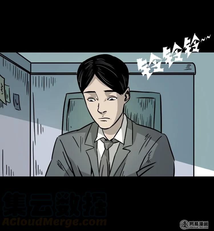 三老爷惊奇手札韩漫全集-128 诺言无删减无遮挡章节图片 