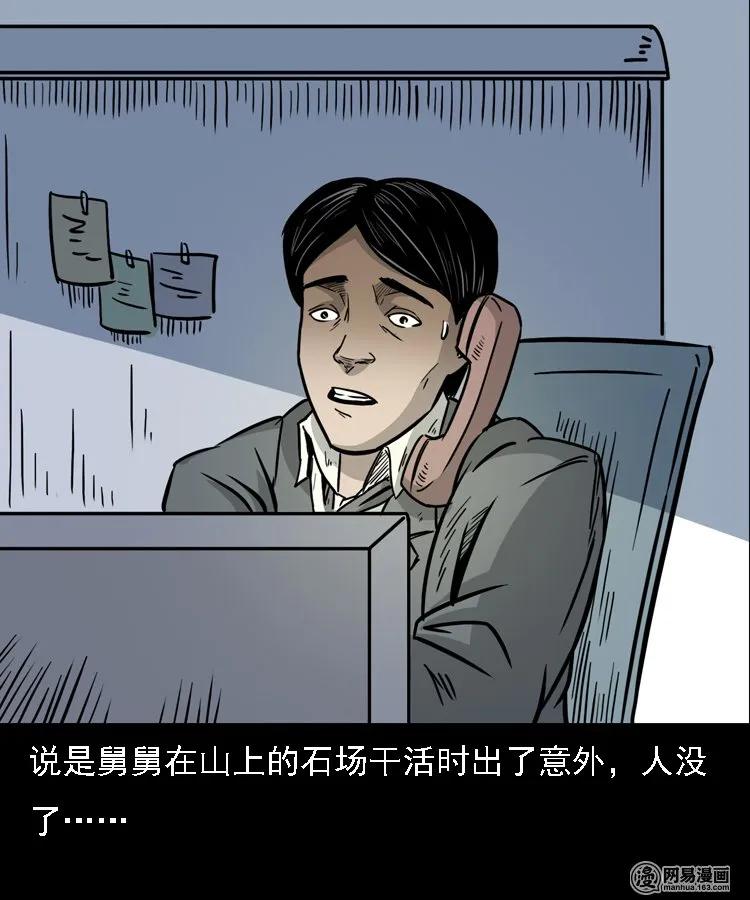 三老爷惊奇手札韩漫全集-128 诺言无删减无遮挡章节图片 