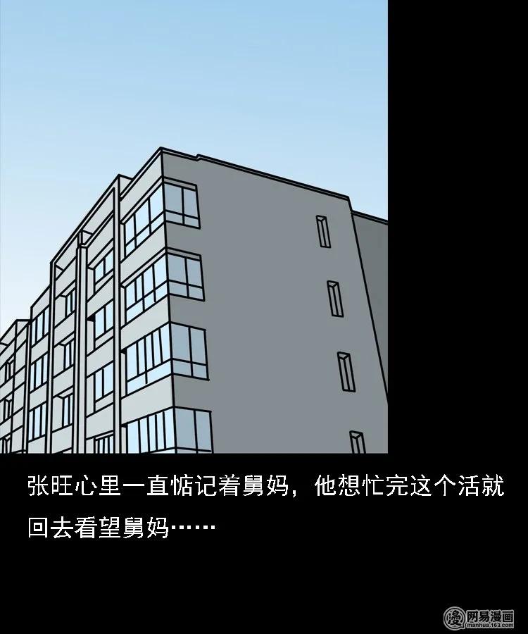 三老爷惊奇手札韩漫全集-128 诺言无删减无遮挡章节图片 