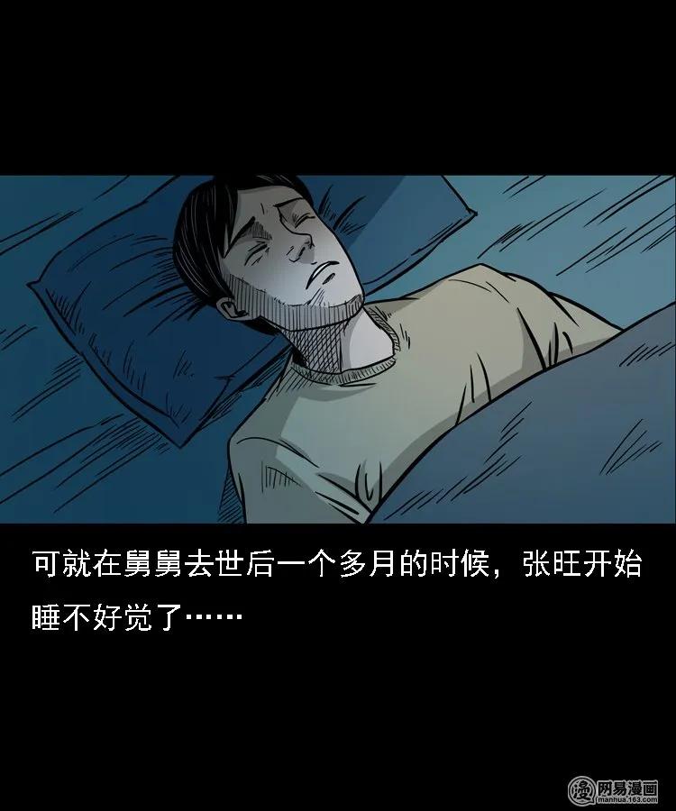 三老爷惊奇手札韩漫全集-128 诺言无删减无遮挡章节图片 