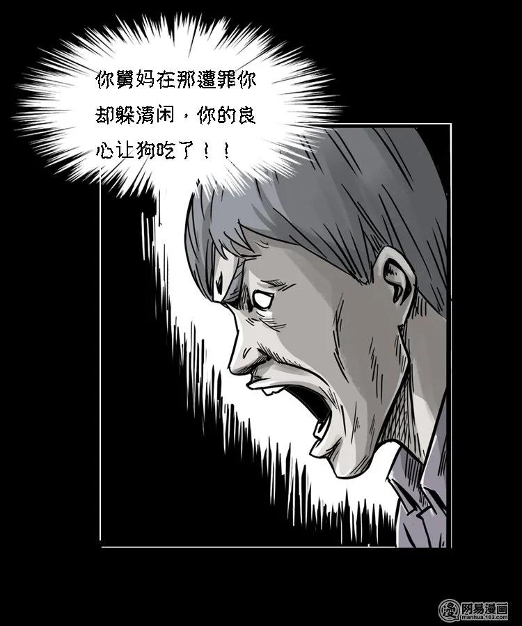 三老爷惊奇手札韩漫全集-128 诺言无删减无遮挡章节图片 