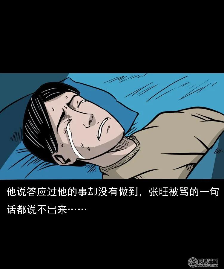 三老爷惊奇手札韩漫全集-128 诺言无删减无遮挡章节图片 