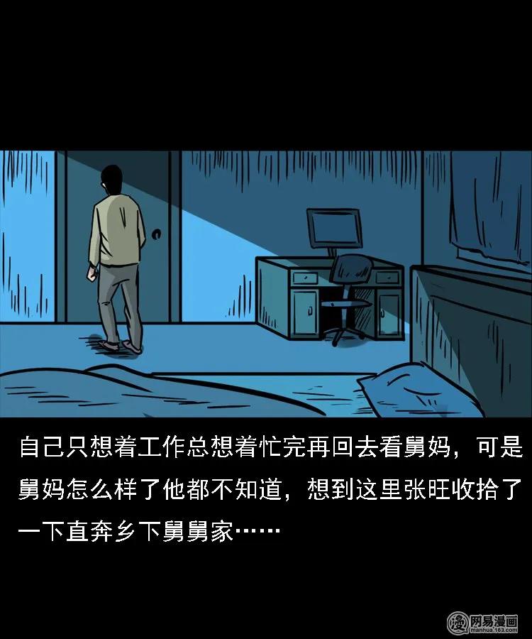 三老爷惊奇手札韩漫全集-128 诺言无删减无遮挡章节图片 