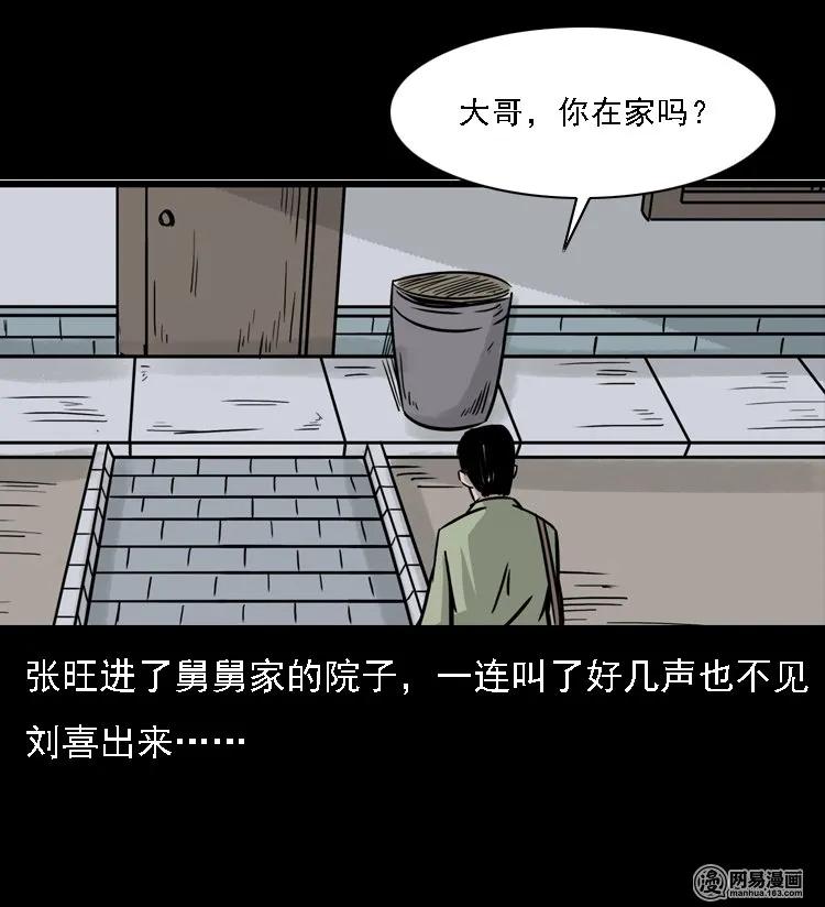 三老爷惊奇手札韩漫全集-128 诺言无删减无遮挡章节图片 