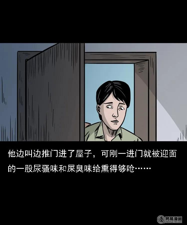 三老爷惊奇手札韩漫全集-128 诺言无删减无遮挡章节图片 