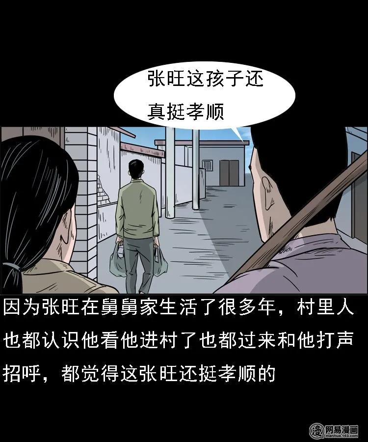 三老爷惊奇手札韩漫全集-128 诺言无删减无遮挡章节图片 