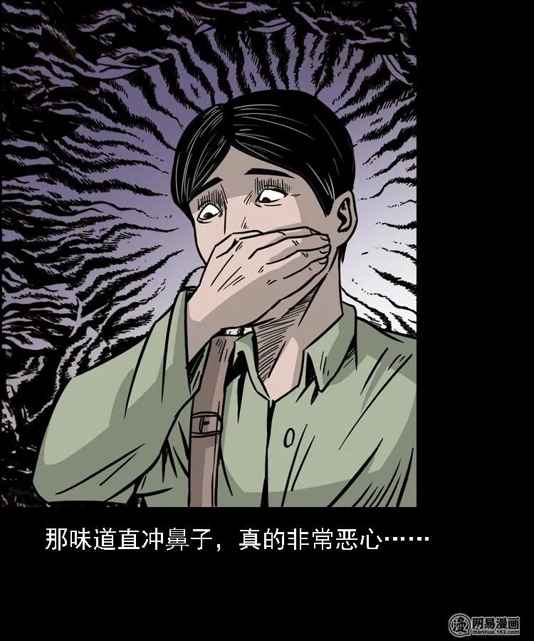 三老爷惊奇手札韩漫全集-128 诺言无删减无遮挡章节图片 