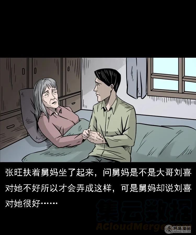 三老爷惊奇手札韩漫全集-128 诺言无删减无遮挡章节图片 