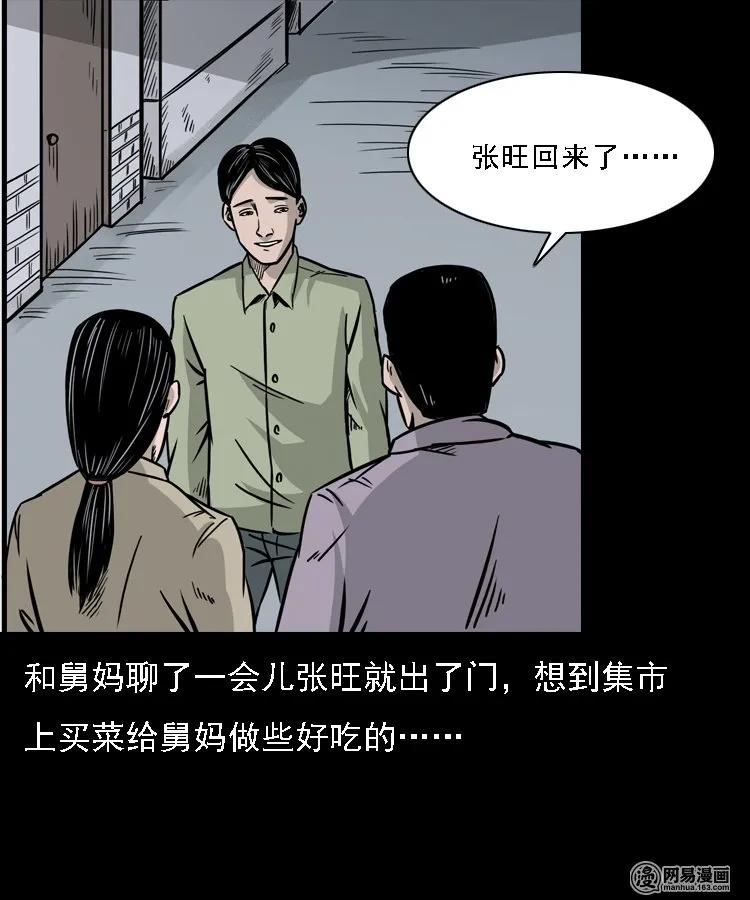 三老爷惊奇手札韩漫全集-128 诺言无删减无遮挡章节图片 