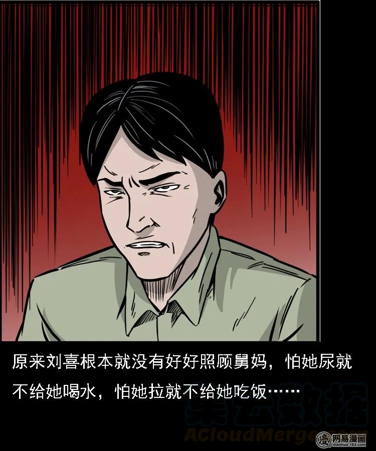 三老爷惊奇手札韩漫全集-128 诺言无删减无遮挡章节图片 
