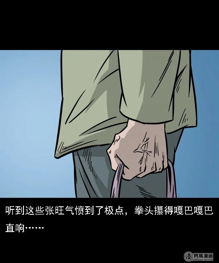 三老爷惊奇手札韩漫全集-128 诺言无删减无遮挡章节图片 
