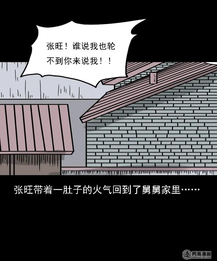 三老爷惊奇手札韩漫全集-128 诺言无删减无遮挡章节图片 