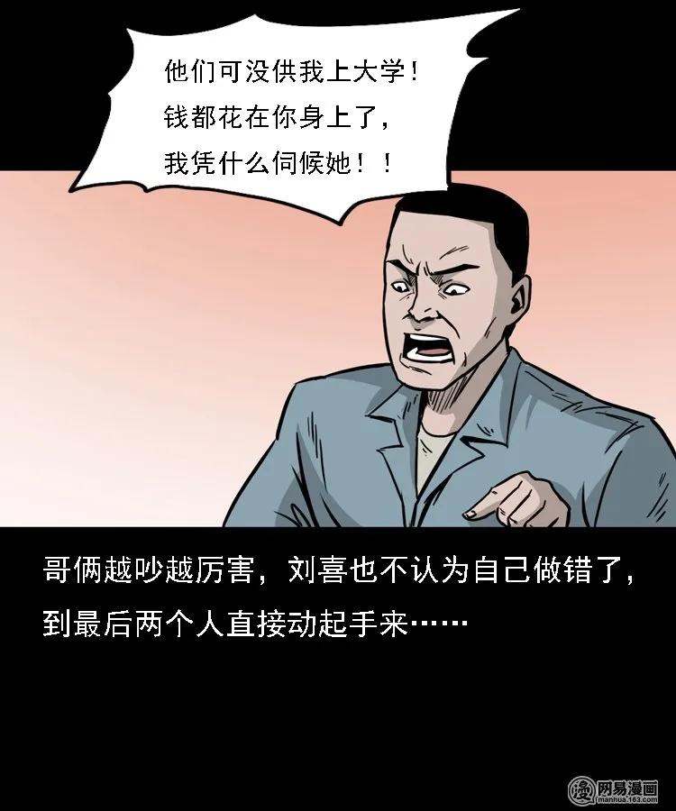 三老爷惊奇手札韩漫全集-128 诺言无删减无遮挡章节图片 