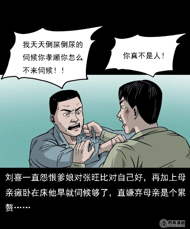 三老爷惊奇手札韩漫全集-128 诺言无删减无遮挡章节图片 