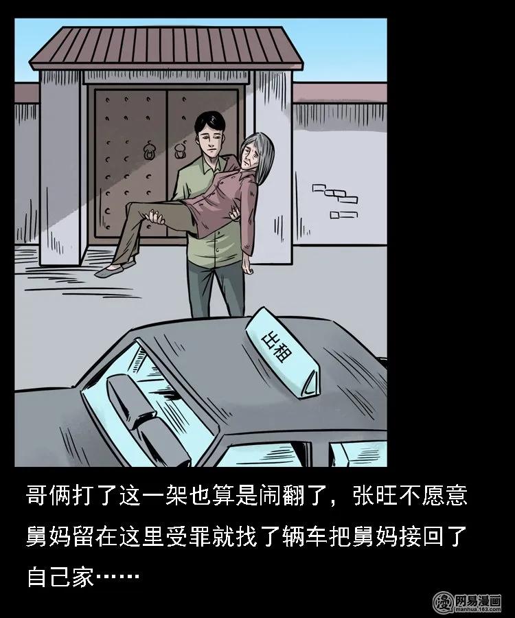 三老爷惊奇手札韩漫全集-128 诺言无删减无遮挡章节图片 