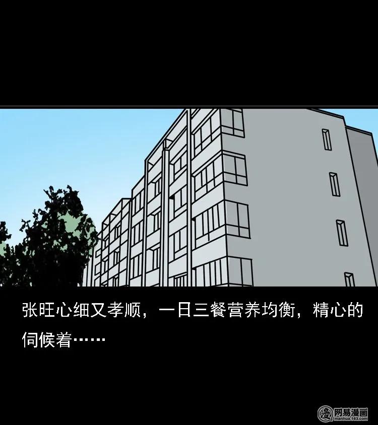 三老爷惊奇手札韩漫全集-128 诺言无删减无遮挡章节图片 