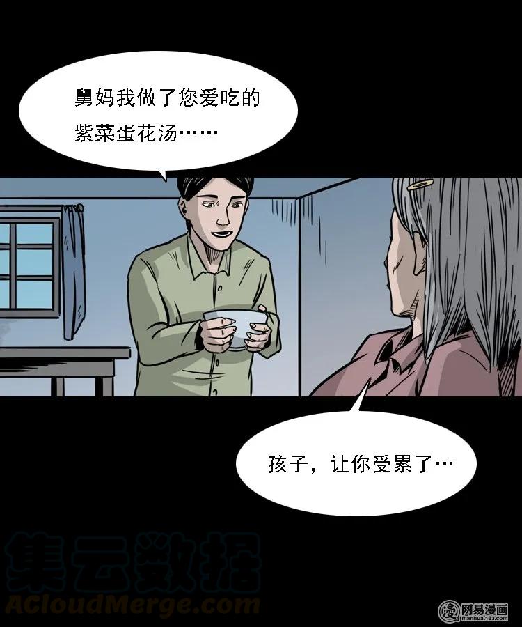 三老爷惊奇手札韩漫全集-128 诺言无删减无遮挡章节图片 
