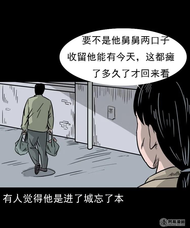 三老爷惊奇手札韩漫全集-128 诺言无删减无遮挡章节图片 