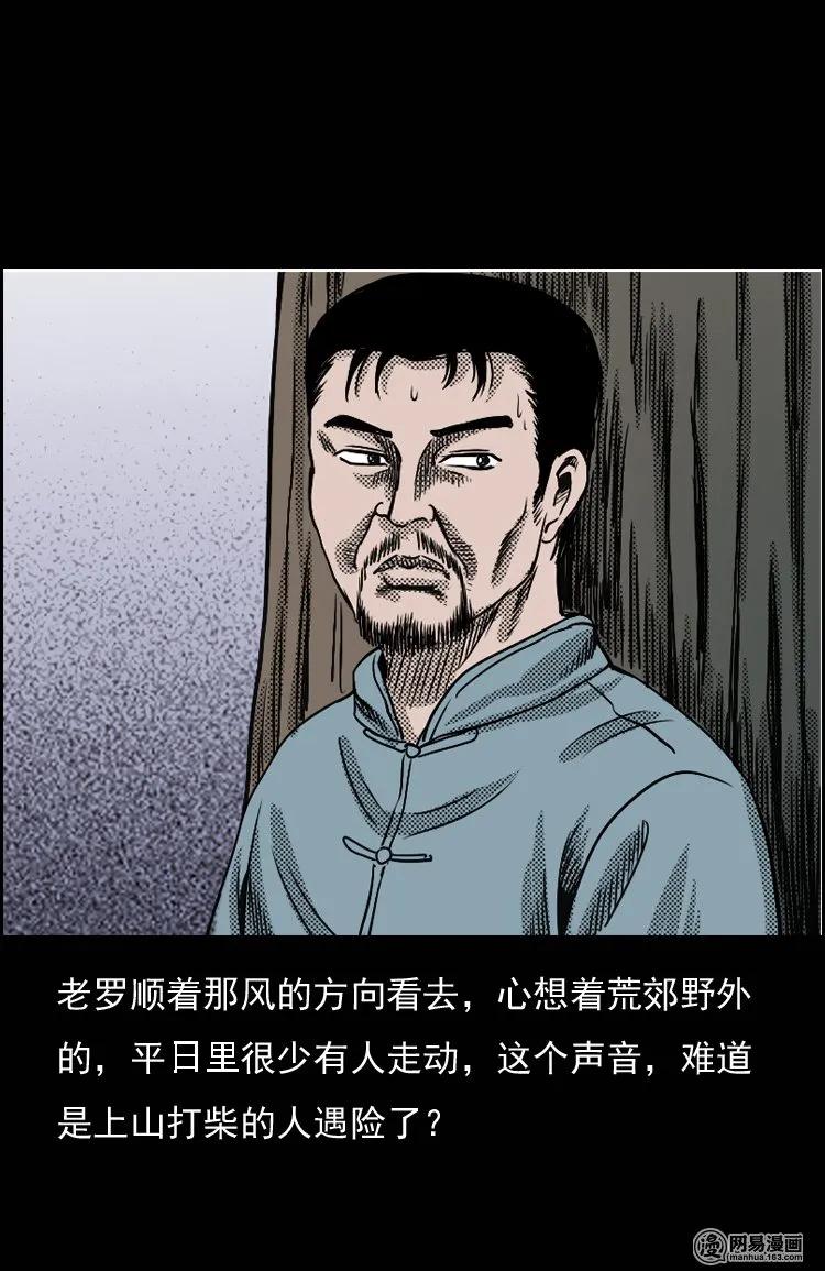 三老爷惊奇手札韩漫全集-129 赤脚医生之换魂（一）无删减无遮挡章节图片 
