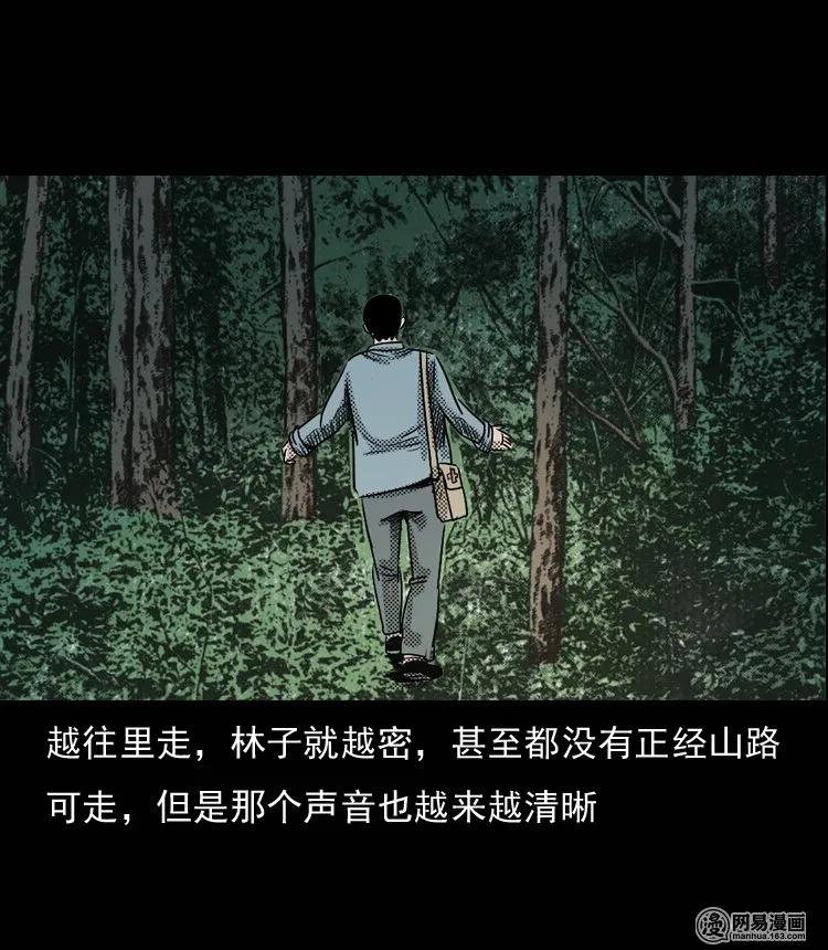 三老爷惊奇手札韩漫全集-129 赤脚医生之换魂（一）无删减无遮挡章节图片 