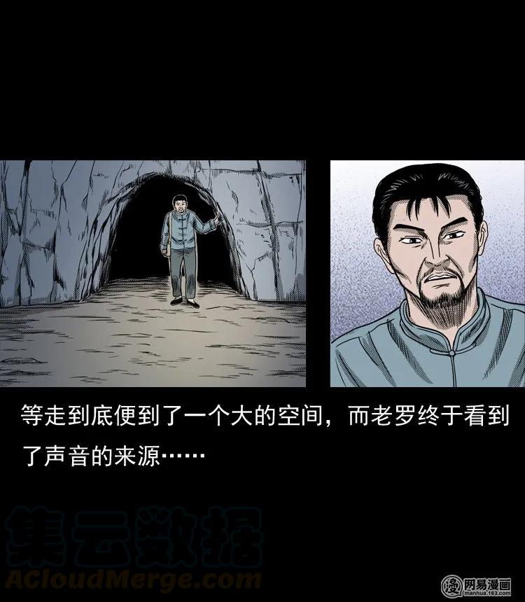 三老爷惊奇手札韩漫全集-129 赤脚医生之换魂（一）无删减无遮挡章节图片 